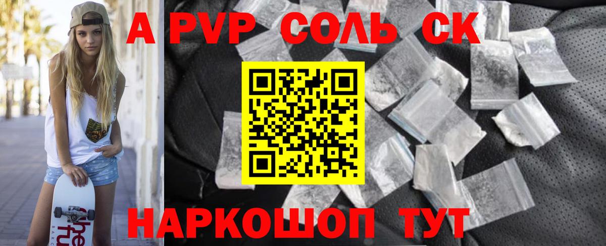 Alpha-PVP СК Кирово-Чепецк
