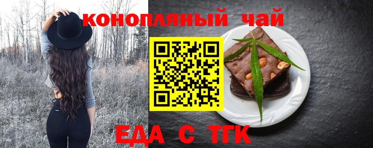 Печенье с ТГК конопля  Вход с VPN  Кирово-Чепецк 