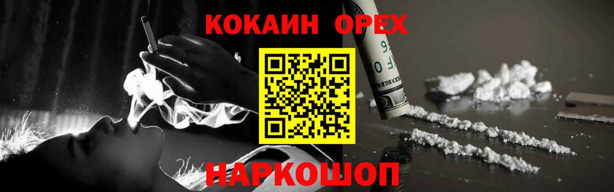 Кирово-Чепецк  COCAIN 98%  COCAIN Fish Scale  Вход с VPN 