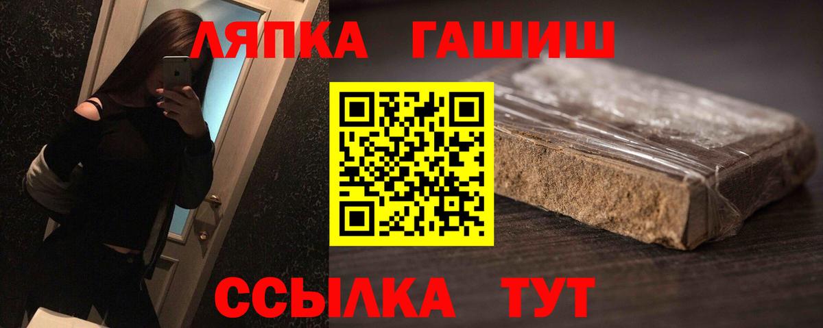 ГАШИШ  Гашиш Cannabis  Гашиш Ice-O-Lator  Вход с VPN  Кирово-Чепецк 