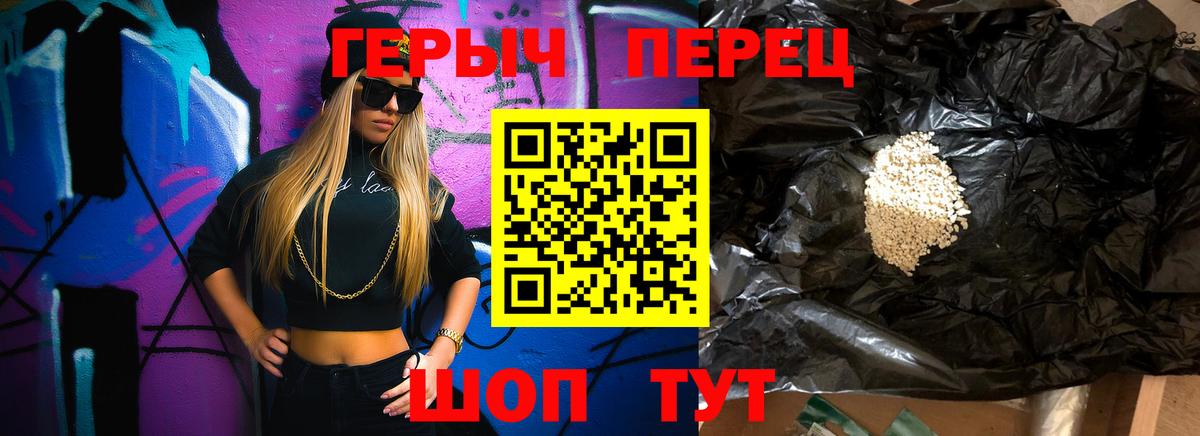 Героин герыч Кирово-Чепецк