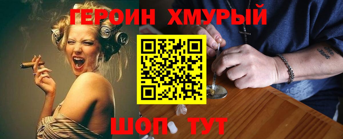 ГЕРОИН герыч  Вход с VPN  Кирово-Чепецк 