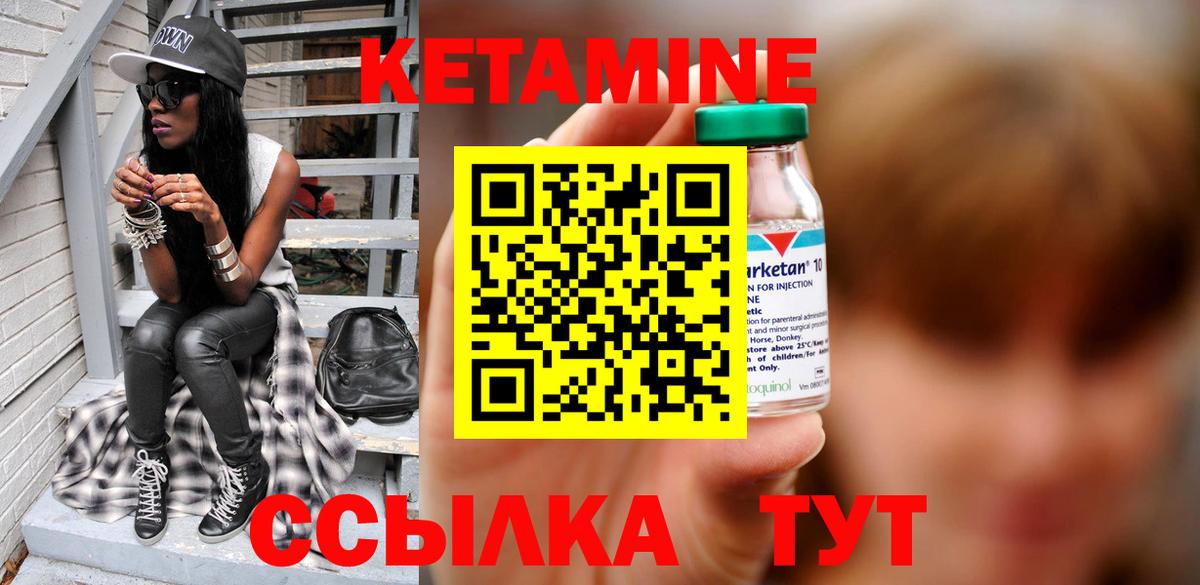 Кетамин ketamine  Вход с VPN  Кирово-Чепецк  КЕТАМИН ketamine 