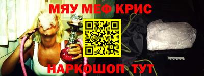 метамфетамин Краснокаменск