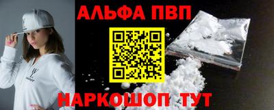 ALPHA-PVP Краснознаменск