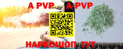 ALPHA-PVP Краснознаменск