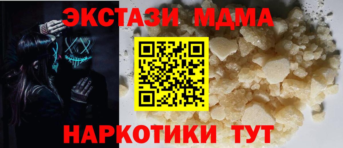 МДМА  Вход с VPN  Кирово-Чепецк  МДМА VHQ  MDMA crystal 