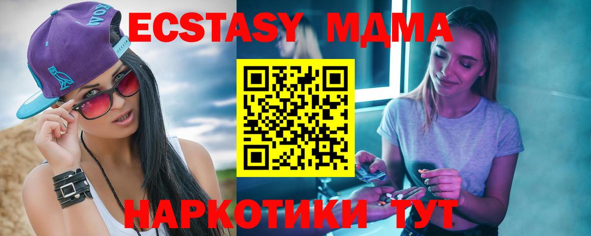 MDMA кристаллы Кирово-Чепецк