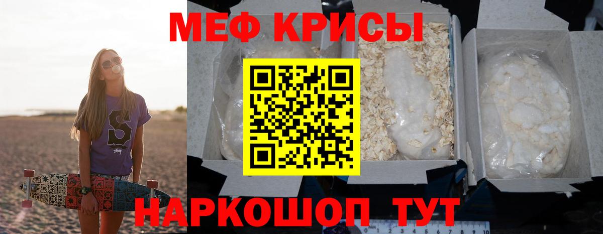 МЯУ-МЯУ мука  Меф 4 MMC  МЯУ-МЯУ  Вход с VPN  Кирово-Чепецк 