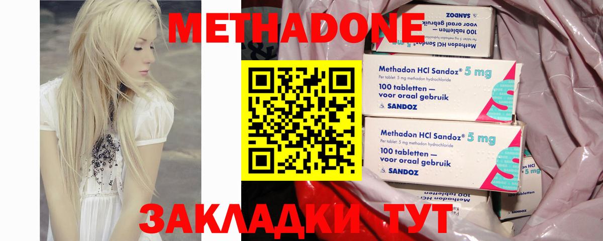МЕТАДОН мёд Кирово-Чепецк
