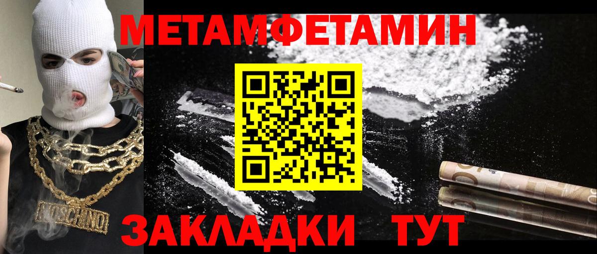 Метамфетамин винт  Первитин  Кирово-Чепецк  Метамфетамин винт  Вход с VPN 