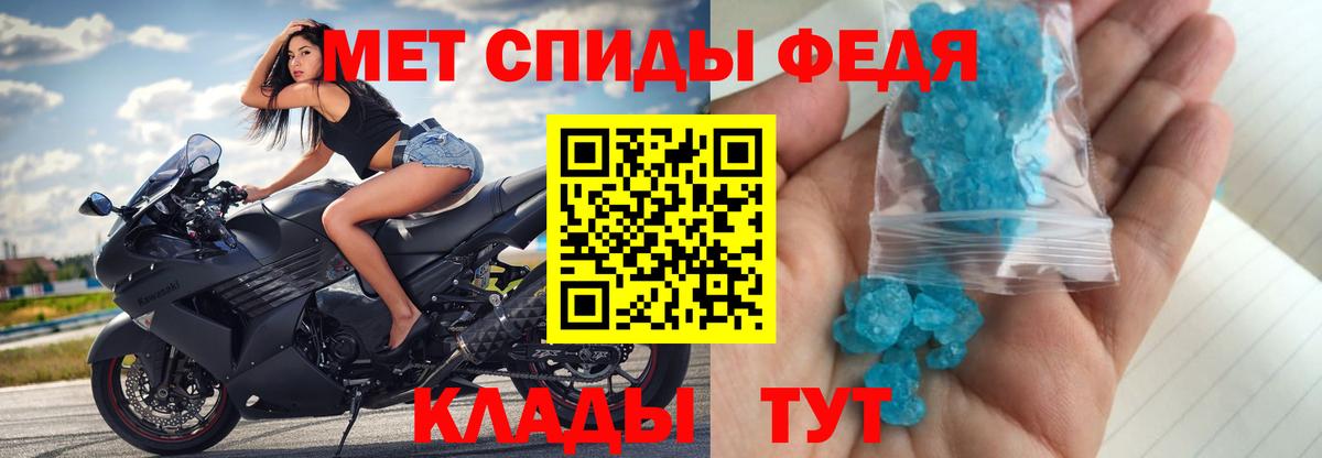 МЕТАМФЕТАМИН пудра Кирово-Чепецк