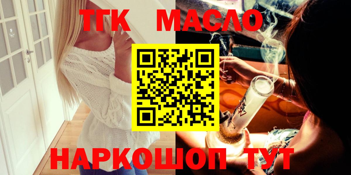 Дистиллят ТГК вейп  ТГК жижа  Кирово-Чепецк  где купить   Вход с VPN 